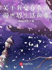 有关变身的漫画