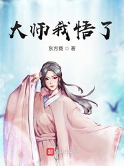 大师我悟了表情包