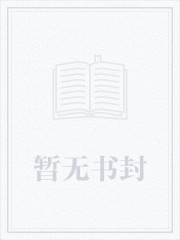 篡位将军的白月光