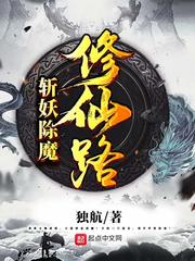 斩妖除魔救赎