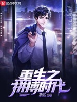 重生互联网创业小说